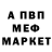 АМФЕТАМИН 97% kaku rasul