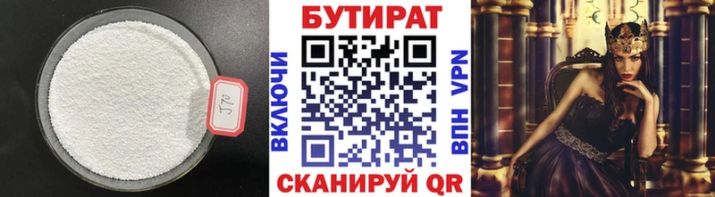 Купить закладки  Кореновск  БУТИРАТ бутандиол 