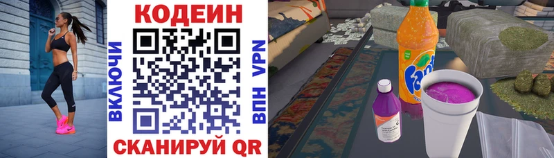 Купить закладки  Кореновск  Codein напиток Lean (лин) 