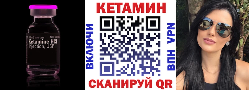 КЕТАМИН VHQ  Купить закладки  Кореновск 