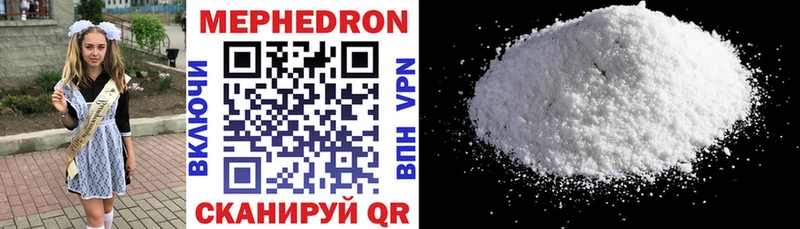 МЕФ VHQ  Купить закладки  Кореновск 