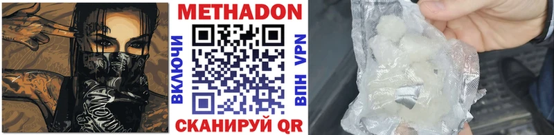МЕТАДОН белоснежный  Купить где  Кореновск 