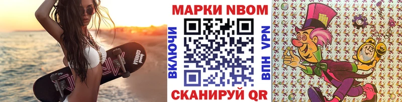 Марки NBOMe 1,5мг  Купить закладки  Кореновск 